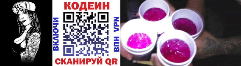 hydra tor  Александровское  Кодеин напиток Lean (лин) 