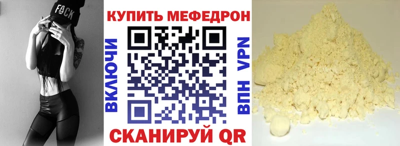 МЕФ 4 MMC  МЕГА ССЫЛКА  Александровское 