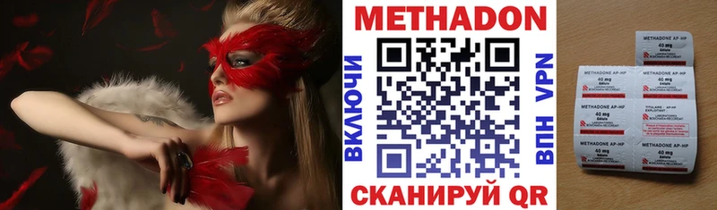 МЕТАДОН methadone  купить  цена  Александровское 