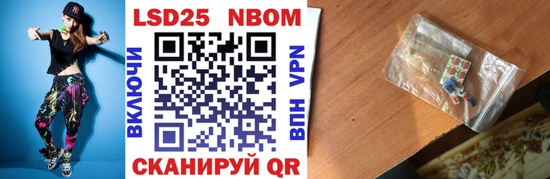 Марки N-bome 1500мкг  Александровское 